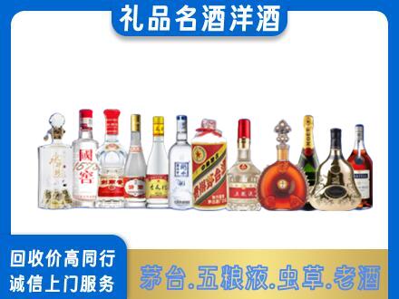 牡丹区高价回收哪些高档名酒