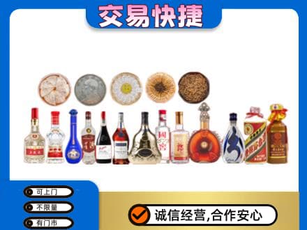 牡丹区名酒回收礼品.jpg