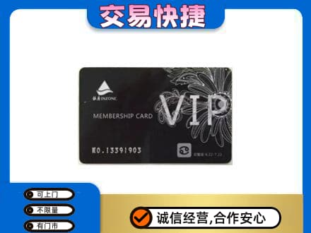 牡丹区回收银座卡