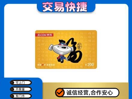牡丹区回收京东E卡