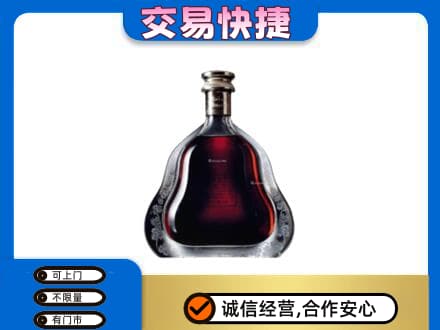 牡丹区回收轩尼诗李察