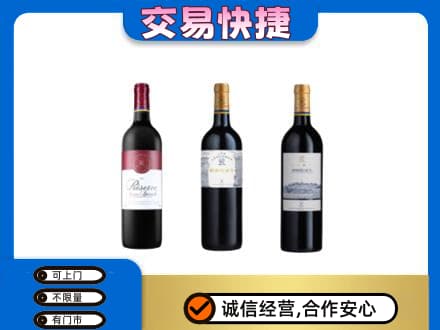 牡丹区回收拉菲红酒