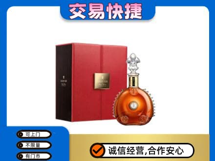 牡丹区回收路易十三