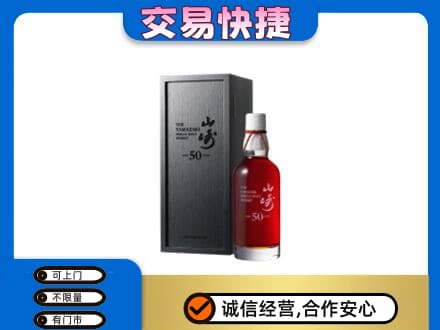牡丹区回收山崎