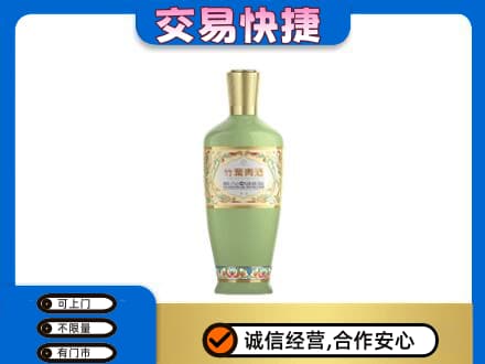 牡丹区回收竹叶青