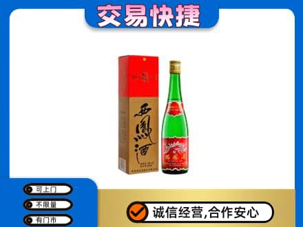 牡丹区回收西凤酒
