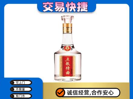 牡丹区回收五粮特曲