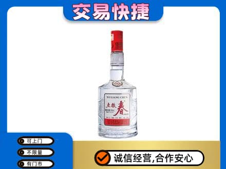 牡丹区回收五粮春