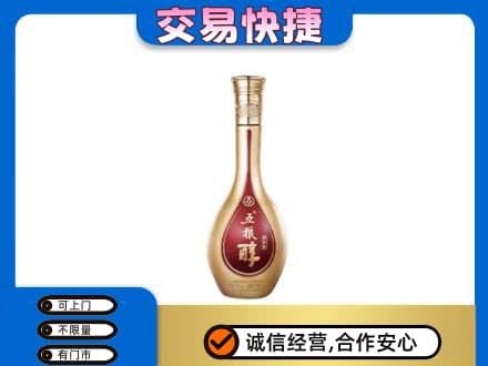 牡丹区回收五粮醇