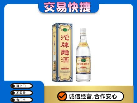 牡丹区回收沱牌曲酒