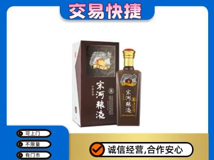 牡丹区回收宋河粮液