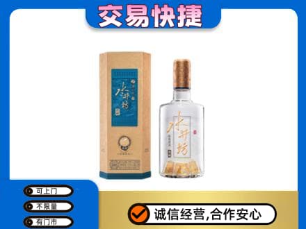 牡丹区回收水井坊