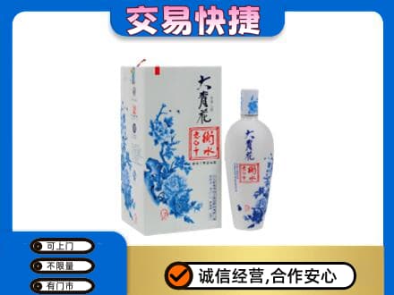 牡丹区回收老白干大青花