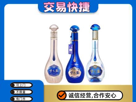 牡丹区回收梦之蓝