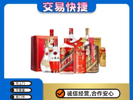 牡丹区高价回收酒水
