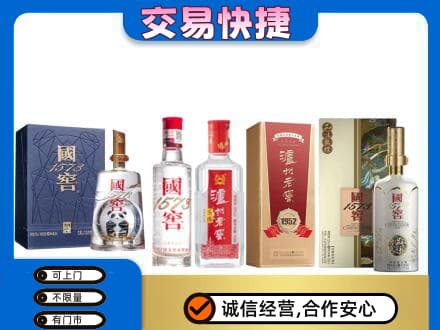 牡丹区回收国窖酒