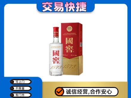 牡丹区高价回收国窖1573