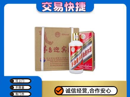 牡丹区回收茅台迎宾酒