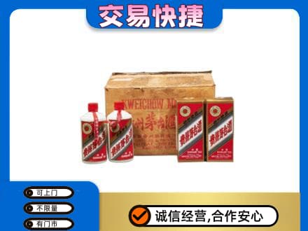 牡丹区回收五星茅台酒