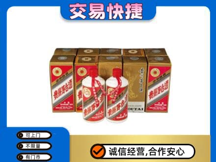 牡丹区回收老茅台酒