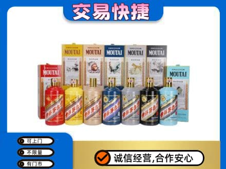 牡丹区回收生肖茅台酒