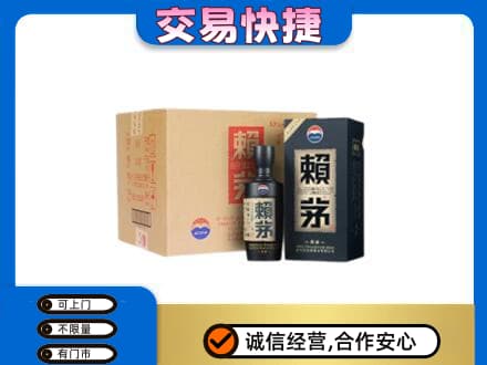 牡丹区回收赖茅