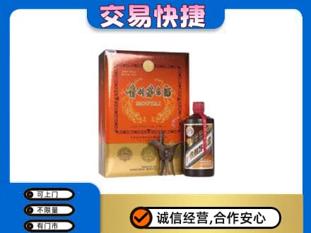 牡丹区高价回收精品茅台酒